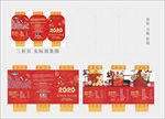 灯笼卡片折页