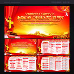 十九届四中全会精神