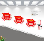 社会主义核心价值观