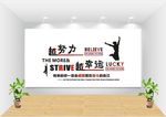 越努力越幸运