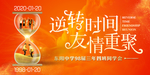 原创同学会主背景设计