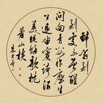 书法