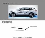 F-PACE捷豹车贴