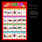 交通工具大全