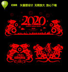 鼠年剪纸
