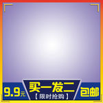 淘宝主图模板