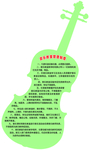 音乐教室管理制度
