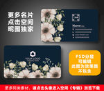 花店名片