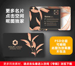 花店名片