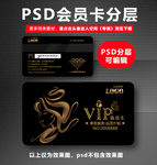 美发VIP卡