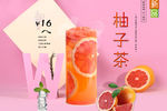 柚子茶