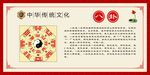八卦文化