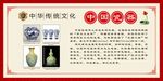中国瓷器