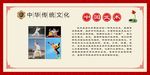 中国武术