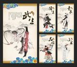 国画京剧人物