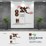 新中式孝道养老文化墙