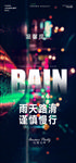 酒吧夜店品牌文化海报