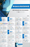PPT 模板 PPT模板 商业