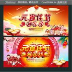 元宵佳节 闹花灯