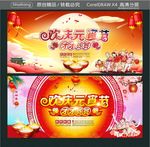 欢度元宵节 团团圆圆