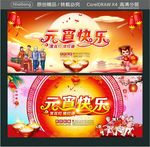 元宵快乐 赏花灯 猜灯谜