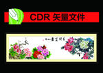 花开富贵