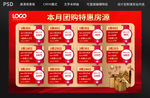 特惠房源价格背景设计