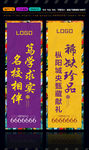 房产户外道旗广告