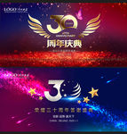30周年