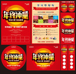 年终冲量