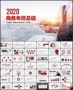 大气年终总结PPT