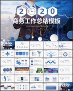 年终总结PPT