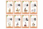 古典八雅图片