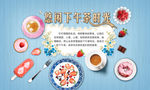 悠闲下午茶时光工装背景墙