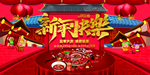 现年快乐年会聚餐背景设计