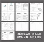 口腔手册 种植 病例