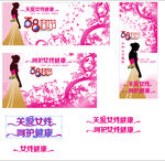 妇女节