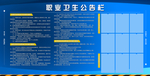 职业卫生公告栏 宣传栏 告知栏