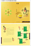 有机小米