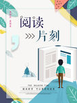 阅读 423 文化 读书