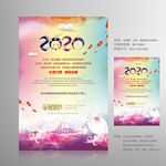 2020鼠年中国风新年春节贺卡