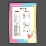 饮品店
