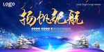 扬帆起航