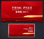 年会签到墙