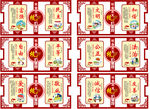 社会主义核心价值观