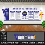 禁毒文化墙