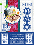 日本料理