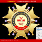 六角边金属徽章