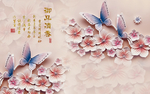 家和富贵蝴蝶花卉背景墙图片