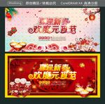 喜迎新春 欢度元宵节